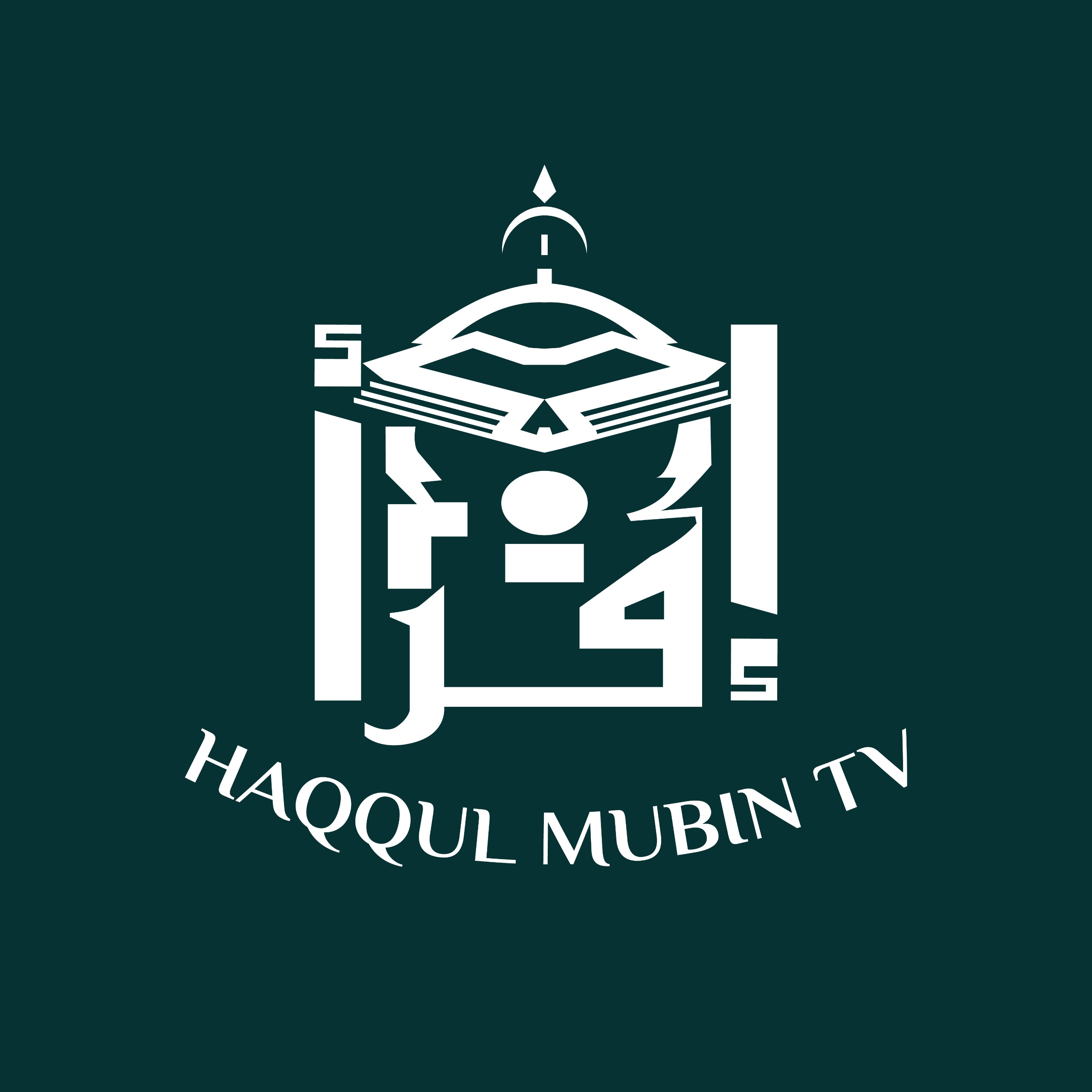 Haqqul Mubin Islamic School